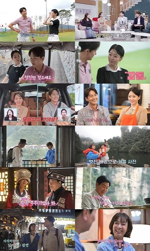 &apos;신랑수업&apos; 이정진, 박해리와 골프데이트 &quot;공주님 만들어주고파&quot;