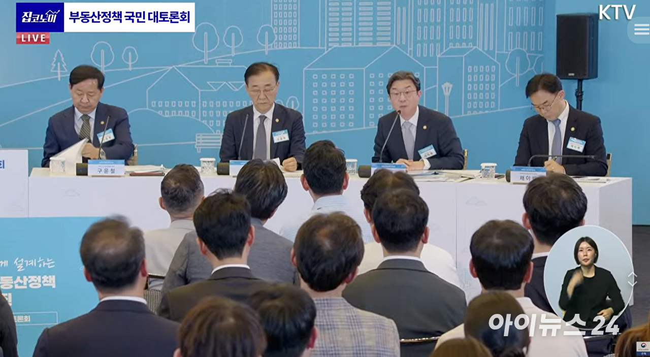 이억원 금융위원장이 27일 서울 중구 대한상공회의소에서 열린 부동산정책 국민 대토론회에서 주택금융 규제와 실수요자 지원 방안에 대해 발언하고 있다. [사진=김민지 기자]