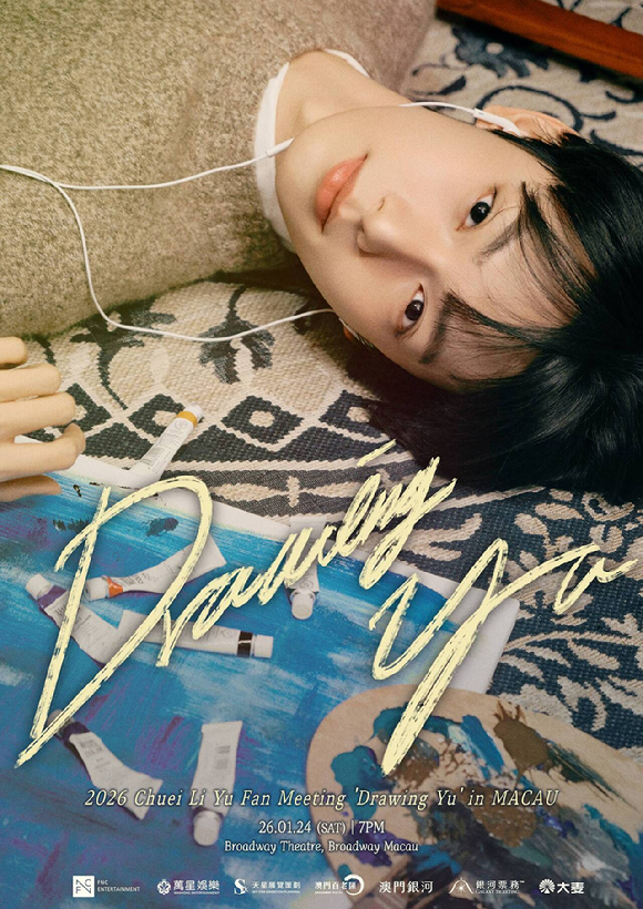 2026 Chuei Li Yu Fan Meeting 'Drawing Yu' in MACAU(2026 최립우 팬미팅 '드로잉 우' 인 마카오) 포스터 [사진=FNC엔터테인먼트]