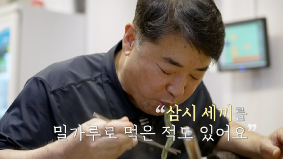 우리 몸을 망가트리는 혈당 스파이크는 특히 밀가루 음식을 즐겨 먹는 사람에게 더욱 자주, 많이 나타난다. [사진=EBS]