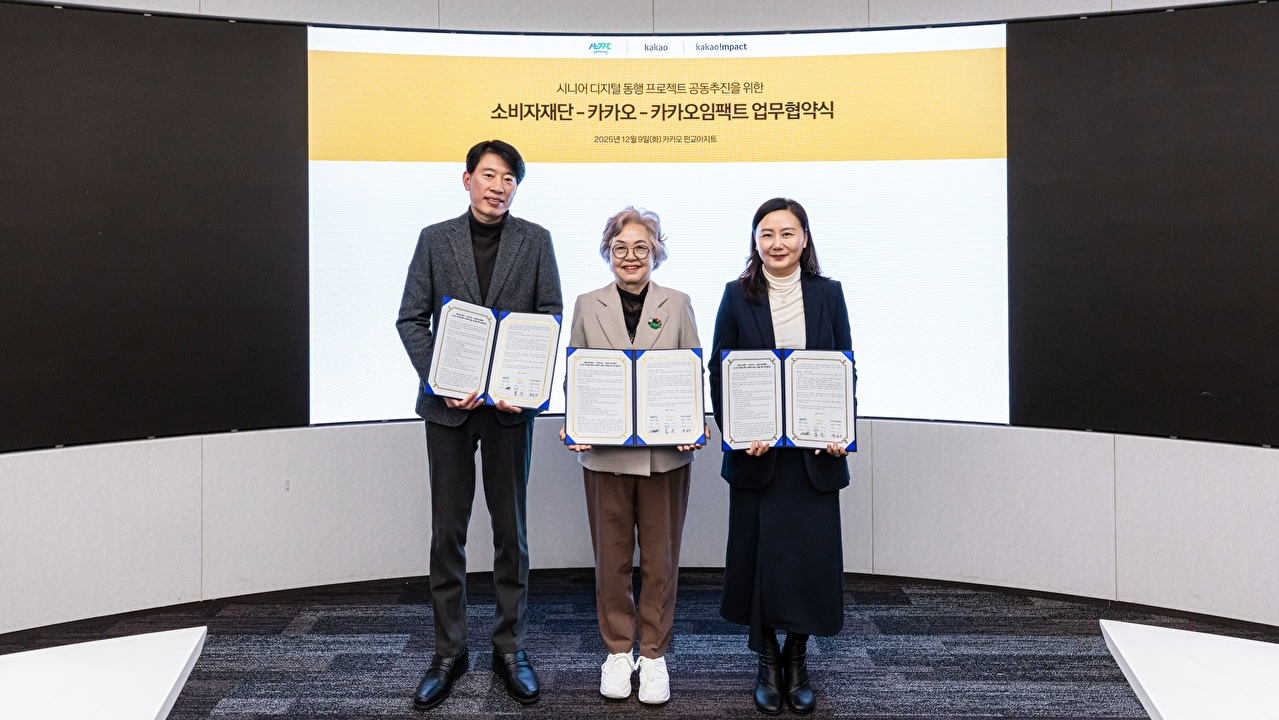 왼쪽부터 홍신 카카오 ESG협력 성과리더, 김자혜 소비자재단 부이사장, 육심나 카카오임팩트 사무총장이 전날(9일) 경기 성남시 카카오 판교 사옥에서 업무협약을 체결하고 기념 사진을 찍고 있다. [사진=카카오]