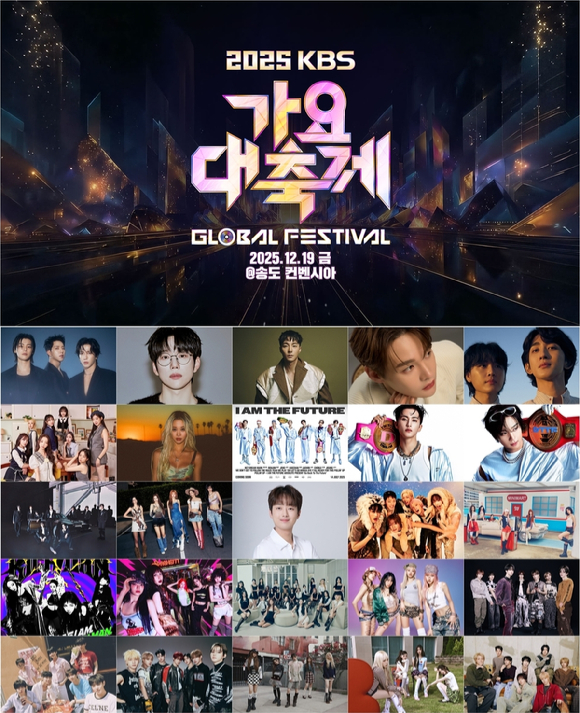 2025 가요대축제 글로벌 페스티벌 [사진=KBS ]