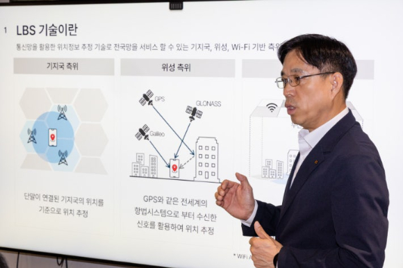KT 기술혁신부문 IT Ops본부 공통/서비스플랫폼담당 임종길 상무가 KT의 정밀 측위 기술 현황을 설명하고 있다 [사진=KT]