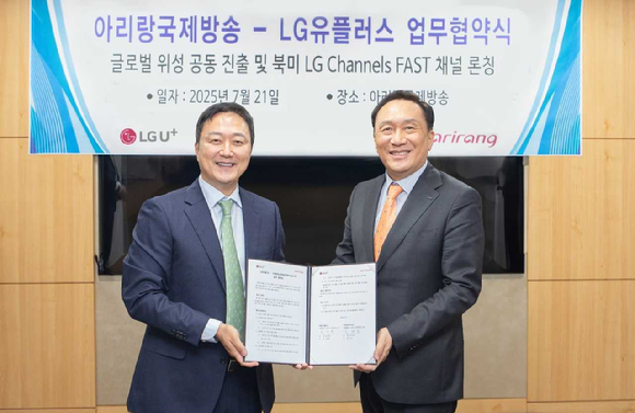협약식에서 임장혁 LG유플러스 기업고객그룹장(왼쪽)과 김태정 아리랑TV 대표가 사업협력을 다짐하며 기념촬영을 하고 있는 모습. [사진=LGU+]