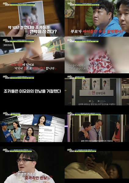 탐정들의 영업비밀 [사진=채널A ]