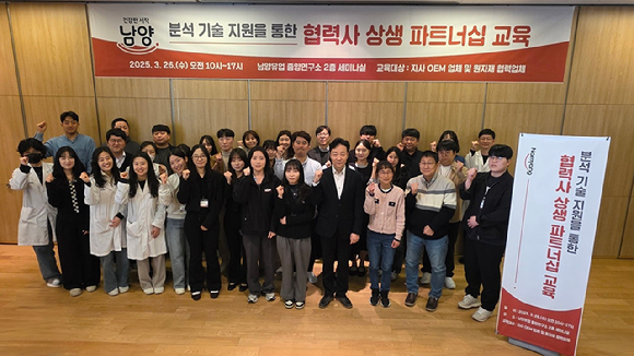 남양유업의 협력사 상생 파트너십 교육 현장. [사진=남양유업 제]