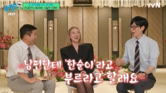 유퀴즈 [사진=tvN]