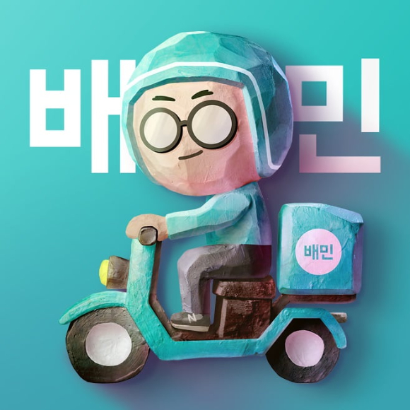 배달의민족 브랜드 아이덴티티(BI). [사진=우아한형제들 제공]