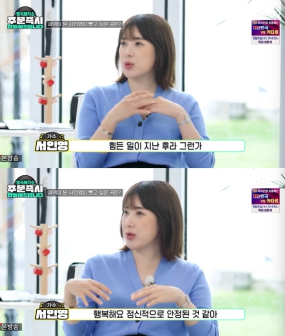 서인영이 지난 3일 방송된 TV CHOSUN '명곡제작소-주문 즉시 만들어 드립니다'에 출연해 행복한 결혼생활에 대해 이야기했다. [사진=TV CHOSUN]