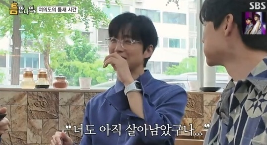 틈만나면 [사진=SBS]