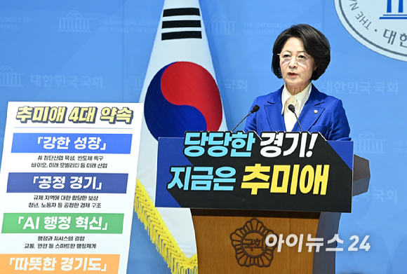 추미애 더불어민주당 의원이 12일 서울 여의도 소통관에서 경기도지사 출마 기자회견을 하고 있다. [사진=곽영래 기자]