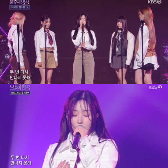 엔믹스가 1일 방송한 KBS2 '불후의 명곡' 600회 특집 아티스트 심수봉 편에서 무대를 꾸미고 있다. [사진=KBS2 방송화면 캡처 ]