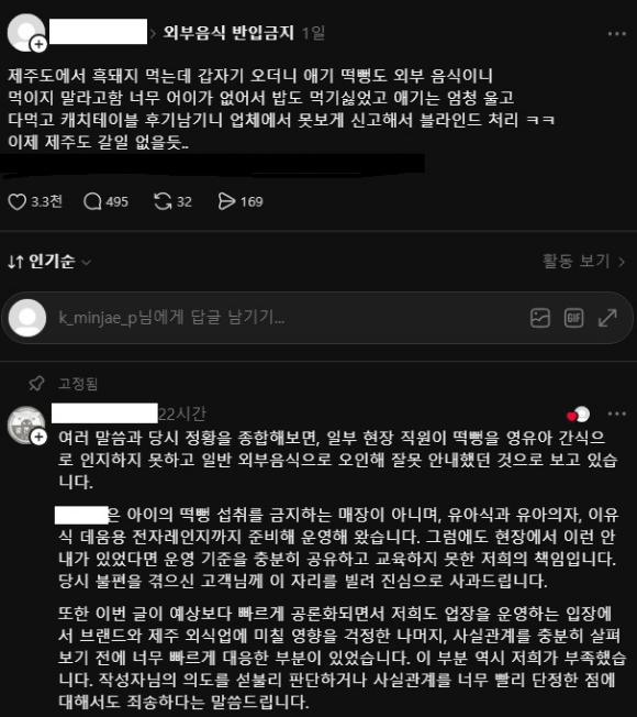 아기가 먹는 간식 과자 '떡뻥' 이미지 [사진=챗GPT AI 생성 이미지]