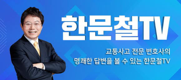 KT스카이라이프는 인기 유튜브 채널 '한문철TV'를 개방형 TV 서비스로 론칭했다고 1일 발표했다. [사진=KT스카이라이프 ]