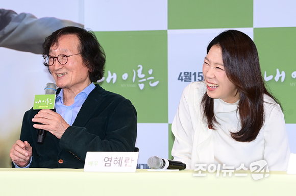 영화감독 정지영과 배우 염혜란이 2일 오후 서울 용산구 CGV 용산아이파크몰에서 열린 영화 '내 이름은'(감독 정지영) 언론시사회에 참석하고 있다. [사진=정소희 기자]