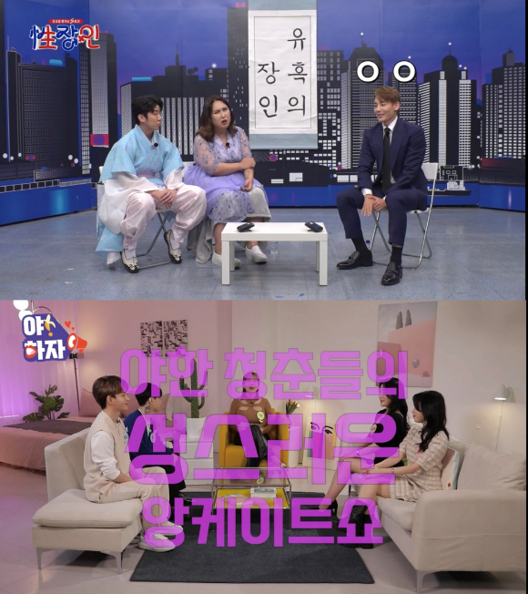 제목부터 아찔한 디지털 콘텐츠가 IHQ의 OTT 플랫폼 바바요에서 공개돼 이목을 끌고 있다. [사진=IHQ]