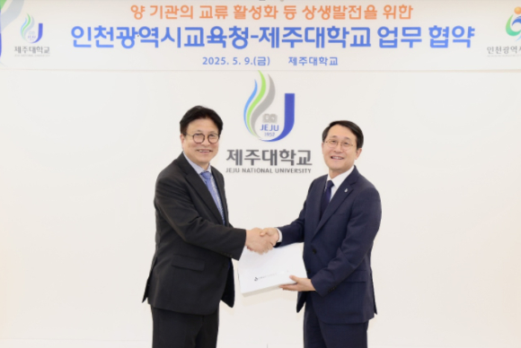 도성훈 인천광역시교육감이 9일 제주대와 교류 활성화 등 상생 발전 협약을 체결하고 있다.[사진=인천시교육청]