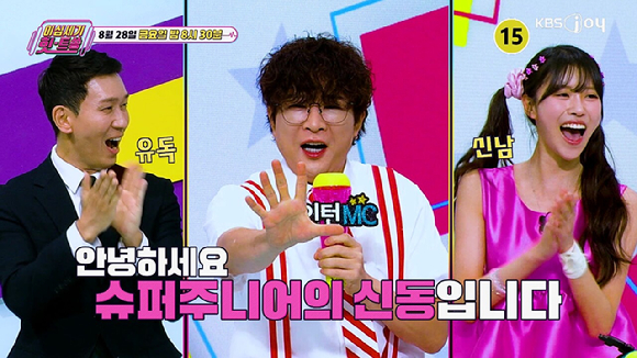 이십세기 힛트쏭 [사진=KBS joy ]