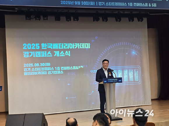 30일 경기도 판교 스타트업캠퍼스에서 열린 '한국배터리아카데미 경기캠퍼스 개소식'에서 참석자들이 점등식을 하고 있다. [사진=김종성 기자]