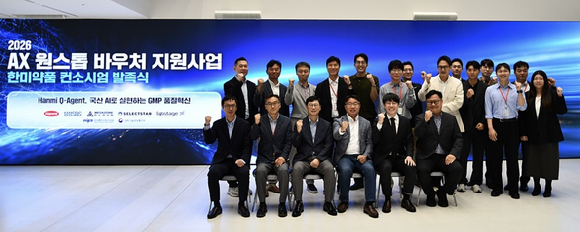 메가존클라우드, 한미약품 품질보증 AI 에이전트 구축 착수 - 뉴스 썸네일 이미지