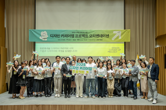 8일 서울시청에서 열린 '2025년 디자인 커리어업 프로젝트' 오리엔테이션에서 참가자들이 기념 촬영을 하고 있다. [사진=서울시]