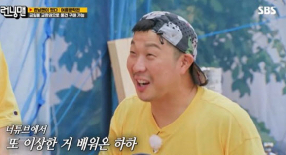 SBS 예능프로그램 '런닝맨'이 지난주에 이어 계속되는 비속어 사용으로 논란이 일고 있다. [사진=SBS 런닝맨 캡]