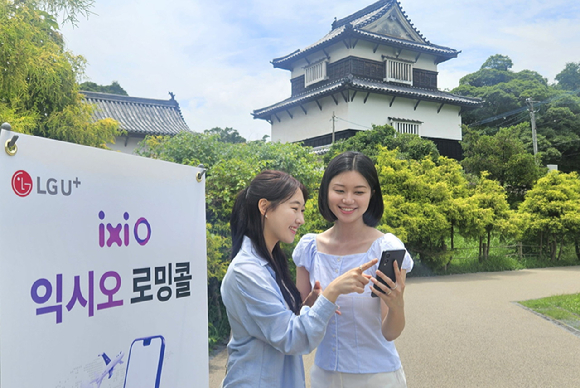 LGU+, 일본서 '익시오 로밍콜' 시작…연내 100개국 확대