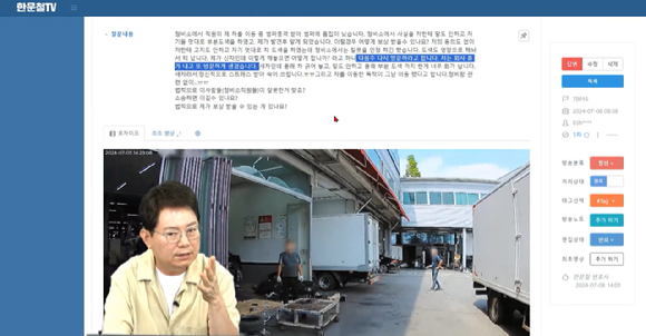 한문철 변호사가 지난 15일 유튜브 채널 '한문철TV' 라이브 방송에서 정비사가 자신의 차량을 몰다 발생한 접촉사고에 위자료 청구를 원하는 차주 A씨의 사연을 소개하고 있다. 사진은 '한문철TV' 캡처. [사진=유튜브 '한문철TV']