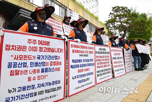 ]9일 오전 서울 용산구 몬드리안 서울 이태원에서 제 53기 고려아연 임시 주주총회가 열린 가운데 호텔입구에서 고려아연노조가 피켓 시위를 하고 있다. [사진=곽영래 기자]