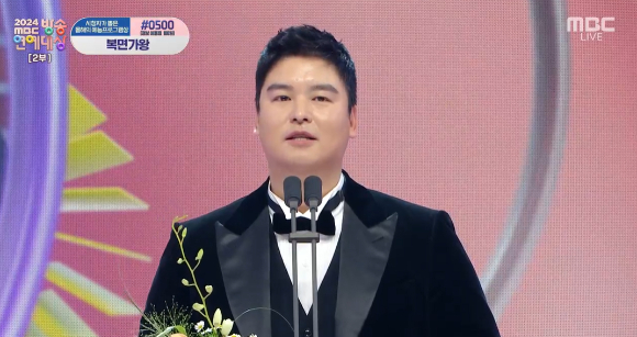 이장우가 '2024 MBC 방송연예대상'에서 수상소감을 이야기 하고 있다. [사진=MBC]