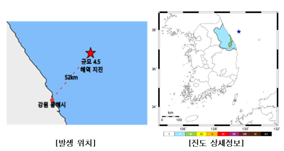 강원도 동해에서 15일 오전 규모 4.5의 지진이 발생했다. 정부는 지진위기경보단계를 '관심'에서 '주의' 단계로 높였다. [사진=기상청]