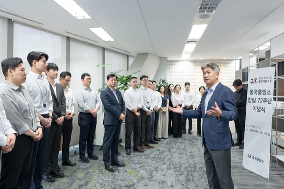 동국홀딩스 창립 72주년 기념식에서 장세욱 부회장이 기념사를 전하고 있다. [사진=동국홀딩스]