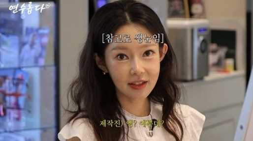 지연수 [사진=지연수 유튜브 채널]