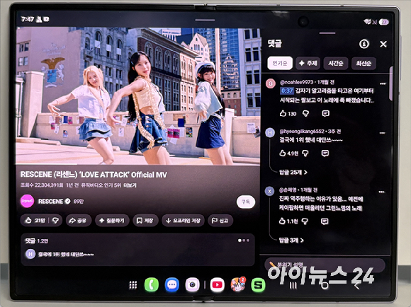 갤럭시 Z 폴드8으로 '배틀그라운드 모바일'을 플레이하는 모습. [영상=권서아 기자]