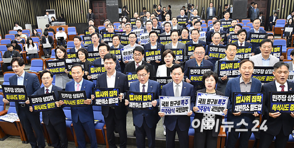 국민의힘 정점식 원내대표와 의원들이 2일 서울 여의도 국회에서 열린 의원총회에서 더불어만주당의 상임위 독식 시도를 규탄하고 있다. [사진=곽영래 기자]