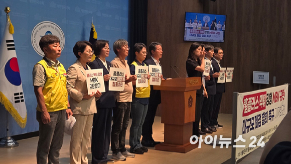 14일 서울 국회 소통관에서 홈플러스 사태 해결 공동대책위원회가 '홈플러스 먹튀 강행 MBK 규탄 대규모 폐점 철회 촉구' 기자회견을 진행하고 있다. [사진=진광찬 기자]