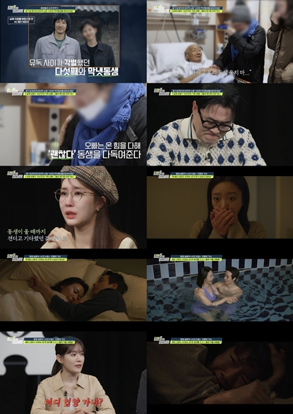 탐정들의 영업비밀 [사진=채널A ]