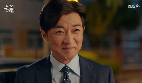 독수리 5형제를 부탁해 [사진=KBS2]