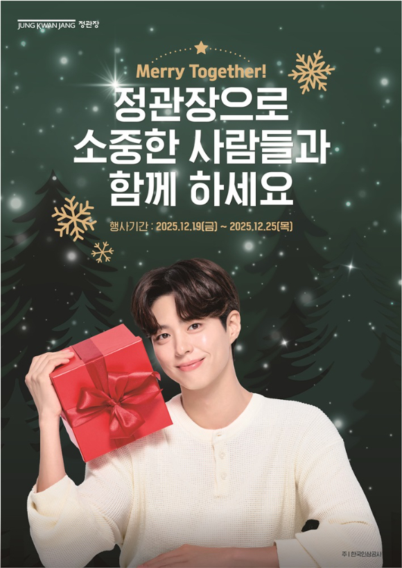 파리바게뜨가 겨울 시즌 대표 메뉴로 소개한 베리밤 케이크. [사진=각사]