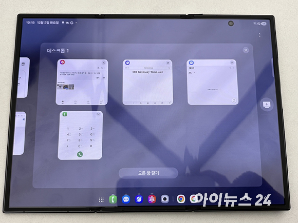 갤럭시 Z 트라이폴드에서 오른쪽 화면의 이미지를 중앙 화면으로 이동시키는 모습 [영상=권서아 기자]