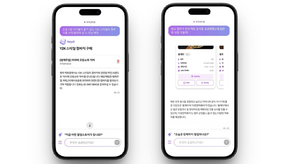 현대백화점 헤이디 테스트 구동 화면. [사진=현대백화점]