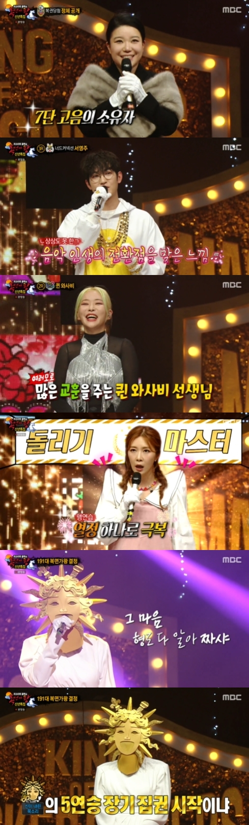 '복면가왕' 제이세라 퀸와사비 이정민 서영주가 출연해 노래 실력을 뽐냈다. [사진=SBS]