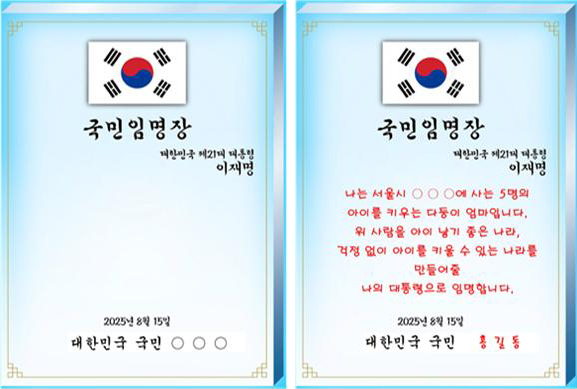 강유정 대통령실 대변인이 14일 서울 용산 대통령실 청사에서 15일 예정된 국민임명식 등 현안 브리핑을 하고 있다. 2025.8.14 [사진=연합뉴스]