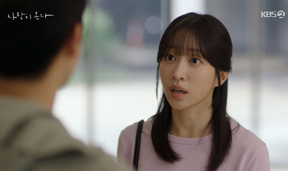사랑이온다 [사진=KBS2]