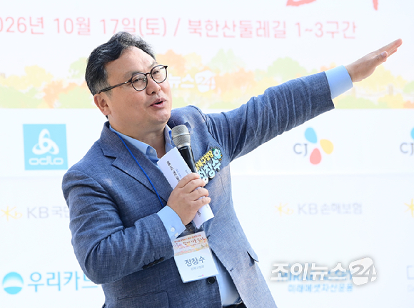 정창수 강북구청장이 17일 서울 우이동 만남의광장에서 진행된 '스타 더윈드와 함께 하는 팬트레킹-제14회 희망찾기 등산&middot;트레킹 교실' 개막식에서 환영사를 하고 있다. [사진=정소희 기자]