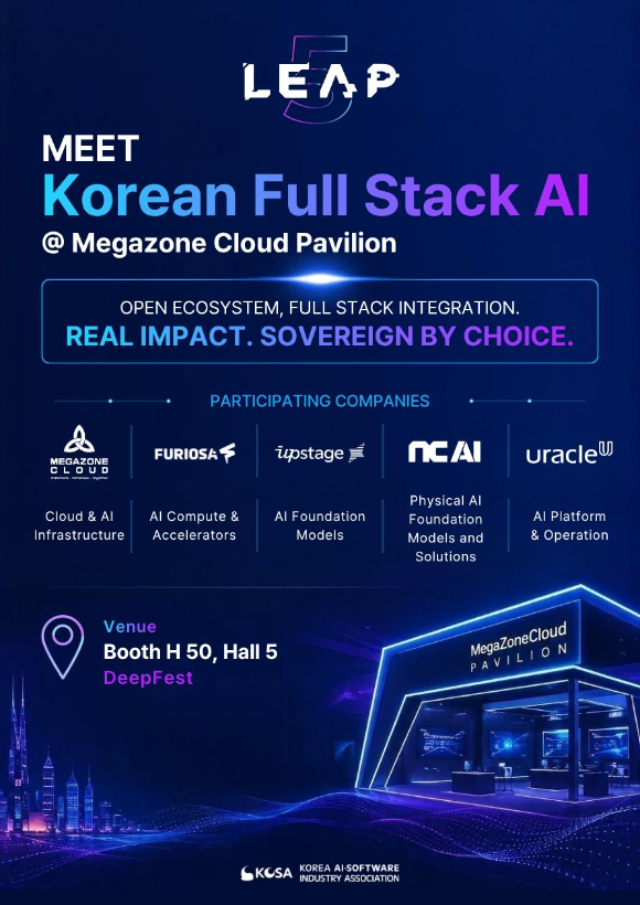 NC AI, 중동의 심장 사우디에서 피지컬 AI 기술 뽐낸다