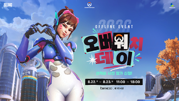 넥슨 '오버워치 데이' 이미지. [사진=넥슨]