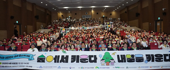 이미라 산림청 차장이 10일 제4회 ‘대한민국 유아 숲교육대회’에서 참석자들과 기념촬영을 하고 있다. [사진=산림청 ]