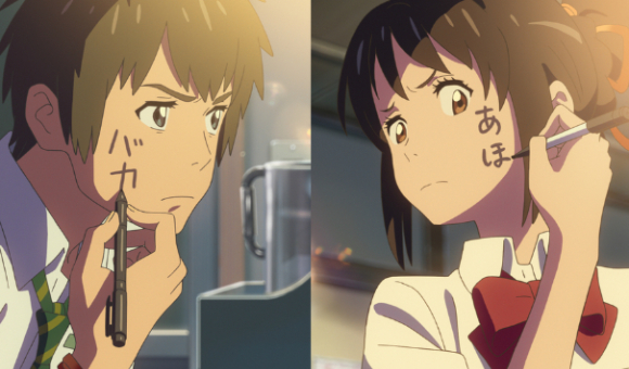 일본 정부가 '피카츄' '나루토' '키티' 등 독특한 작명을 제한하는 규정을 발표했다. 사진은 영화 '너의 이름은'속 한 장면이며, 본 기사 내용과 무관. [사진=미디어캐슬]