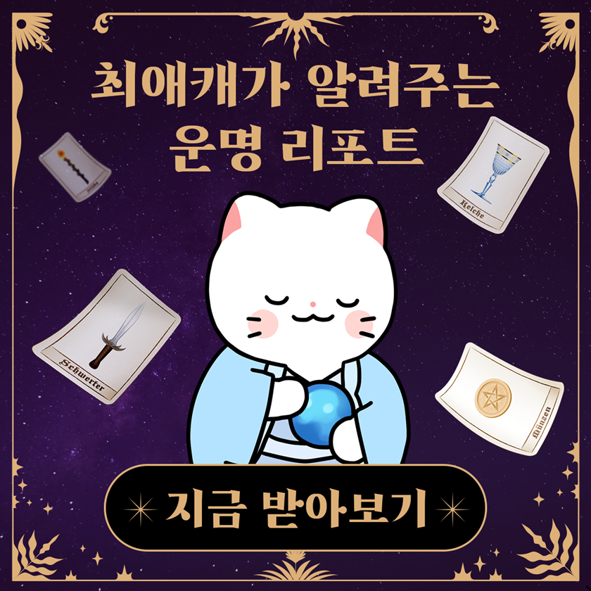 [사진=네이버웹툰]